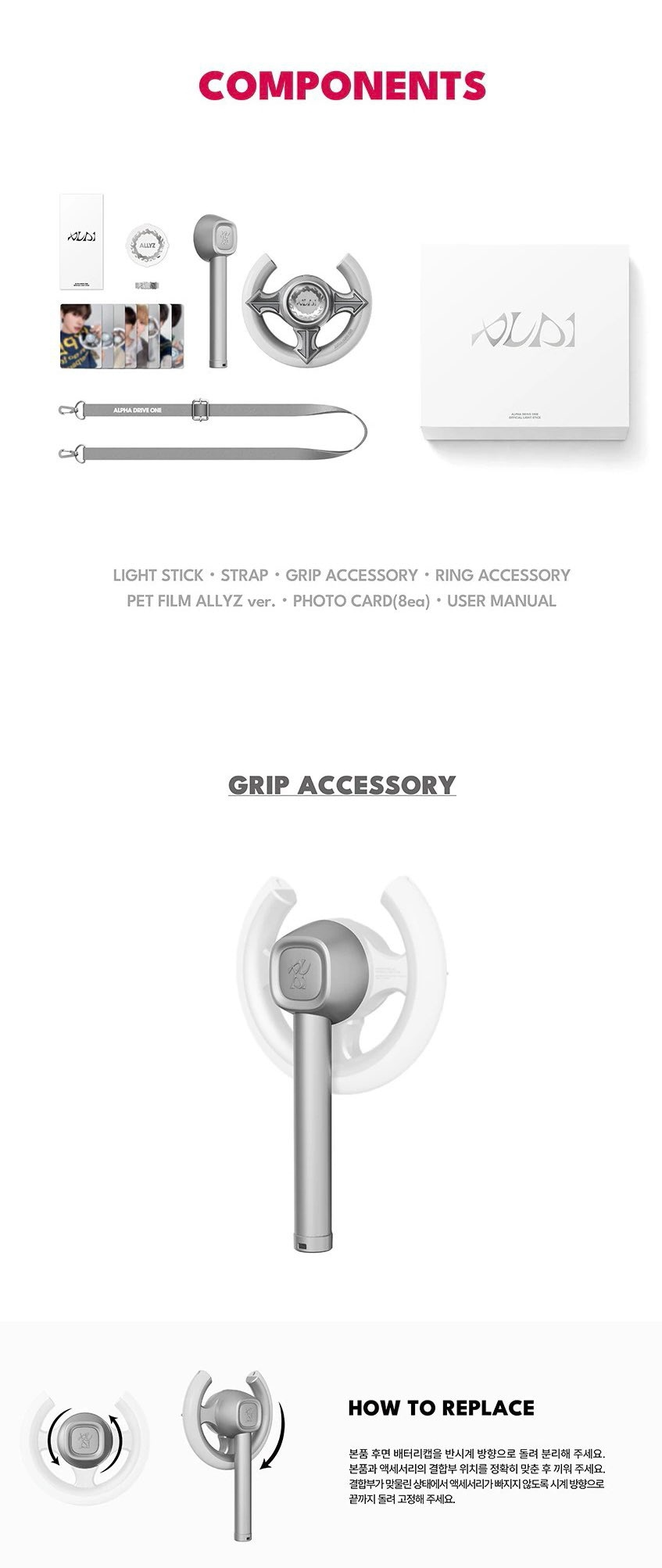 ALPHA DRIVE ONE 公式 ペンライト OFFICIAL LIGHT STICK - XIMERCE